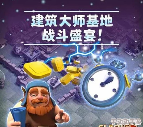 部落冲突时光钟楼重大变革背后：玩家质疑官方新策略实为敛财布局？