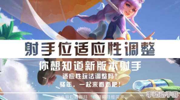 王者荣耀新纪元：无射手排位策略盛行，当前版本下射手生存困境与适应性深度探讨