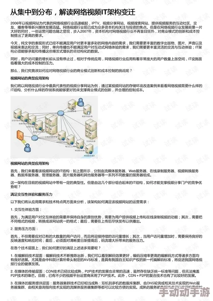 17c视频历史观看记录：新研究揭示用户偏好变化，影响未来内容创作趋势