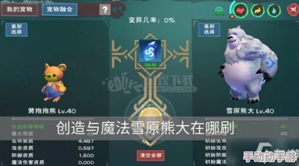 探索创造与魔法世界：迦放2代独家制作秘籍及必备材料清单大公开