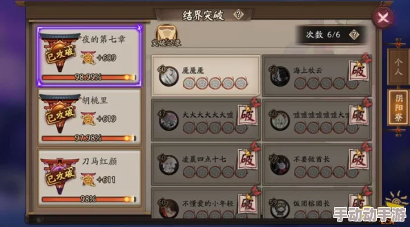 阴阳师手游策略升级：阴阳寮结界突破机制全面优化与实战应用指南