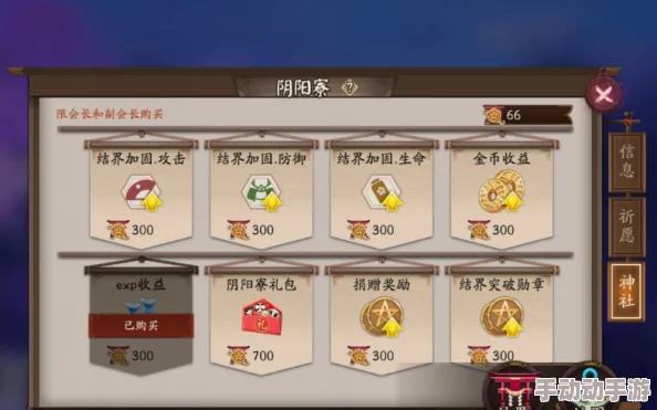 阴阳师手游策略升级：阴阳寮结界突破机制全面优化与实战应用指南