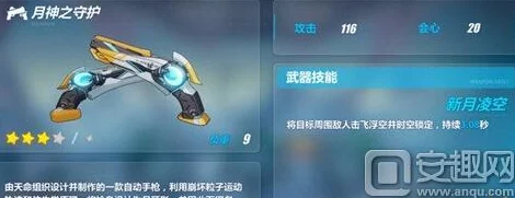 崩坏3攻略：打造顶级琪亚娜女武神游侠，精选装备搭配策略
