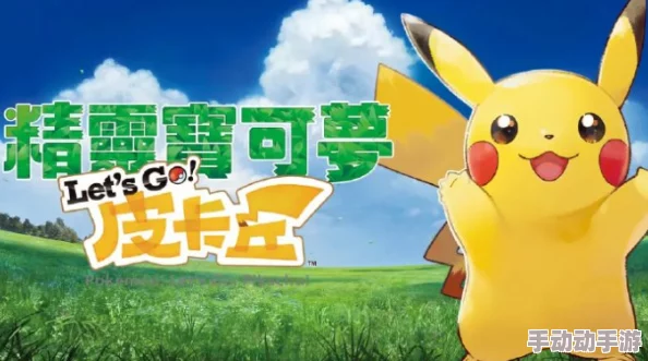 精灵宝可梦GO：全面攻略道馆战，从挑战准备到成功踢馆的每一步详解