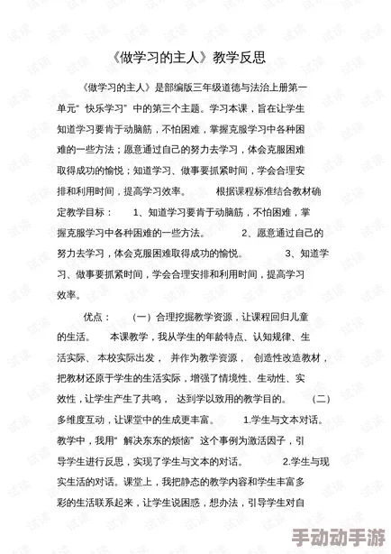 被主人罚一整天的小作文300字：我在角落里反思自己的错误，心中充满了懊悔与期待的情感