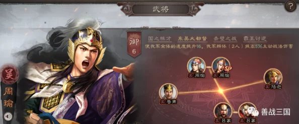 陆逊周瑜sp吕蒙战法搭配：解析三国时期战将之间的战略协作与战法运用技巧