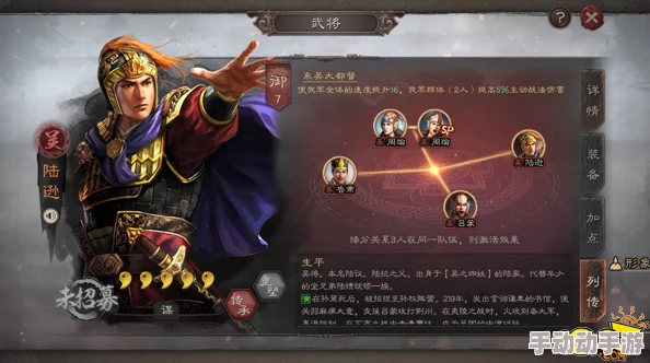陆逊周瑜sp吕蒙战法搭配：解析三国时期战将之间的战略协作与战法运用技巧