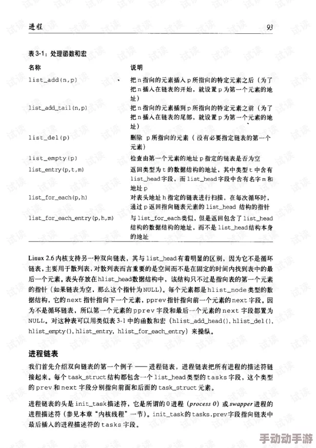 韵母攻略掌中美母蒋悦悦：深入分析其在现代汉语教学中的应用与影响研究