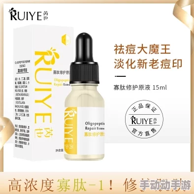 91少女级品呐衣倮露视频国产最好的精华液：竟然发现这一成分能让肌肤瞬间焕发光彩，令无数用户惊艳反响！