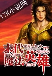 他的舌头好像有魔力一般小说：一段奇幻旅程，揭示了语言的魅力与人心的秘密，让我们一起走进这个神秘的世界