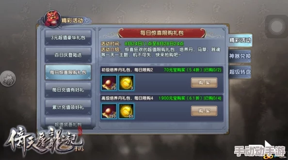 《倚天屠龙记》手游：宝石镶嵌策略与实战效能深度剖析，解锁战力飙升奥秘