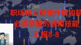 卖保险套的女销售3：她们如何在竞争激烈的市场中脱颖而出，挑战传统观念与性别角色的界限