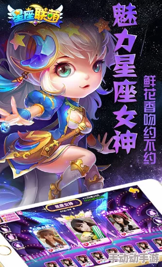 探秘星座联萌手游：蟹嗷哩实力评测与独家技能属性全解析，它的战斗力究竟有多强？