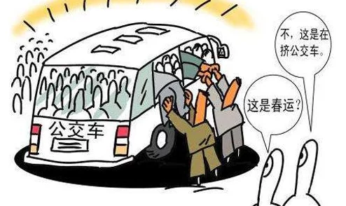啊轻点----大巴太粗太长了，如何影响城市交通与乘客安全？