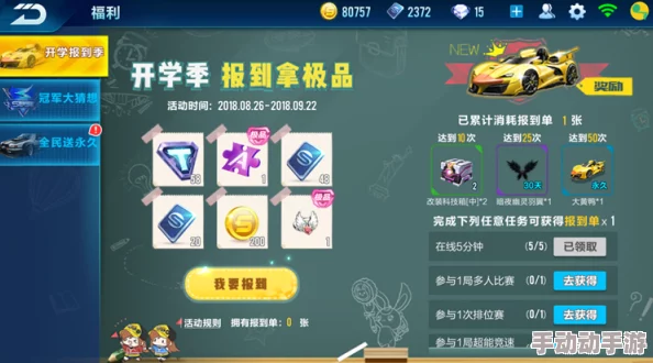 QQ飞车手游技巧进阶：完美驾驭大黄鸭跳跃秘籍，掌握循环跑动策略轻松飞跃障碍