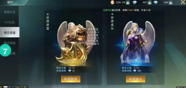 加速翱翔天使圣域，高效升级策略解锁专属等级盛宴礼包