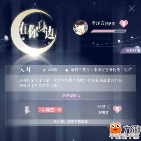 恋与制作人精英进阶全攻略：解锁专家等级，金币需求一览无余