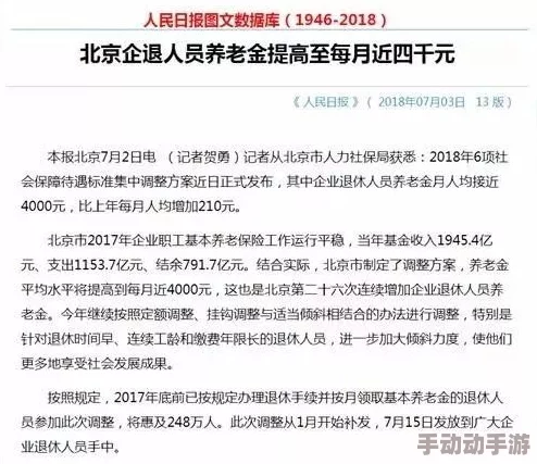 日本医院的特殊待遇5：患者权益保障与医疗服务质量提升的新进展分析