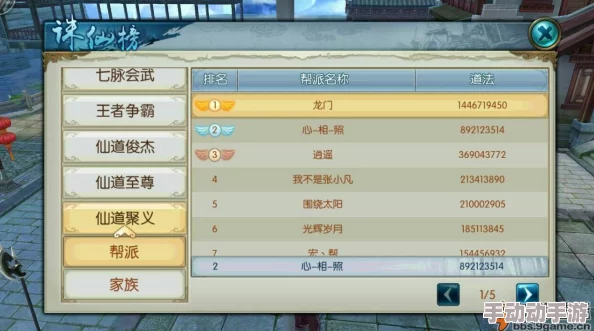 探索诛仙手游秘境：揭秘'卿为谁舞'隐藏任务全攻略与高效完成技巧