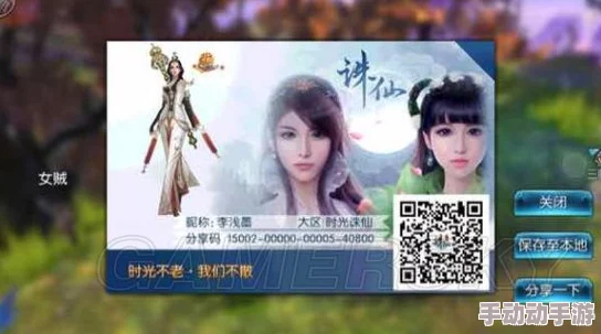 探索诛仙手游秘境：揭秘'卿为谁舞'隐藏任务全攻略与高效完成技巧