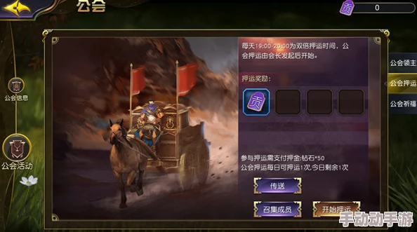 御龙在天手游：全面掌握镖师系统玩法与规则，解锁安全押运新策略指南