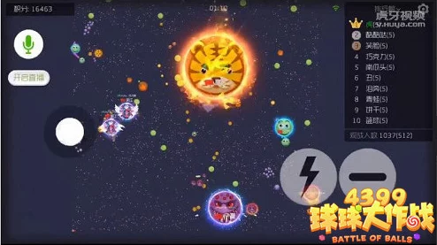 探索球球大作战视觉盛宴：精选炫酷特效残影，解锁个性化魅力之选