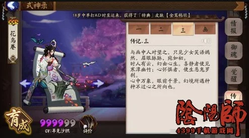 共创阴阳师辉煌：玩家策略汇聚，探索游戏持久火爆的创新之路