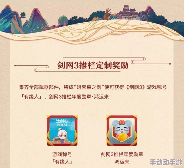 月见异闻录深度探索：幻境奇遇玩法全攻略，解锁独家秘宝与海量奖励盛宴