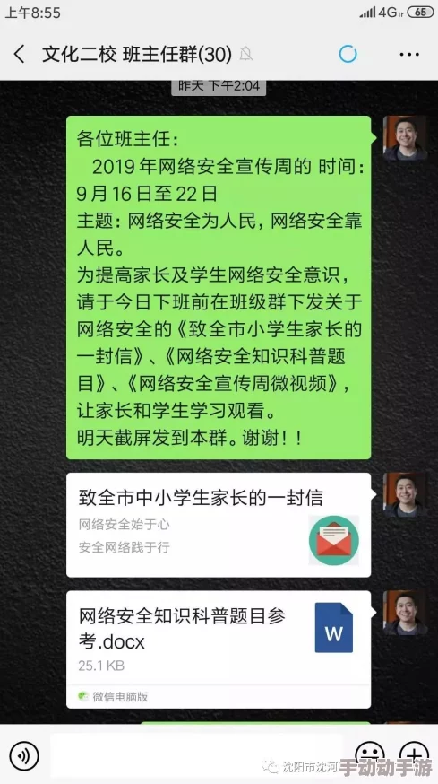 女尤不咋样：当代网络文化中的负面信息传播与公众认知的关系研究