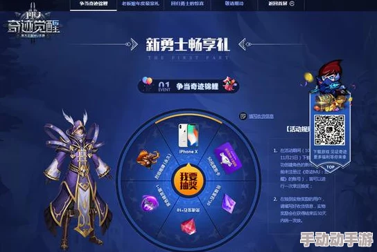 奇迹MU觉醒微信新区盛启，专属新手礼包注册即享，畅享游戏新纪元福利盛宴！