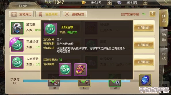 《征途2》手游功勋系统：策略进阶与高效获取技巧全面探索指南