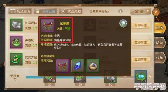 《征途2》手游功勋系统：策略进阶与高效获取技巧全面探索指南