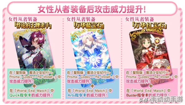 探索FGO四星庆典礼装：万华蓝宝石的奇幻起源与背景故事深度剖析