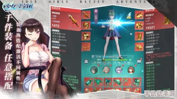 《刀剑少女2》全面革新：深度探索装备系统，打造个性化战斗利器指南