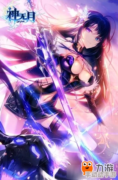 神无月幻想纪元：守护者圣姬身世与使命的全方位探索