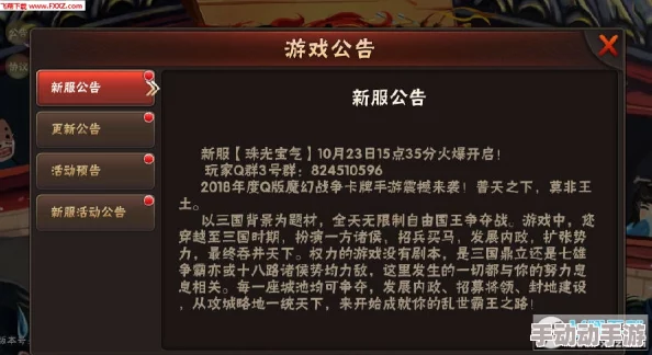 乱世风云再起，V7贵族玩家亲历新区三日征程：策略、资源与管理心得全解析