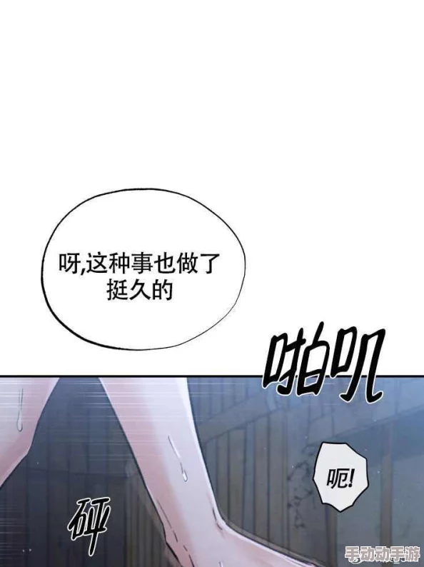 爱看漫画无删减版在线阅读免费！震撼发布，免费看全套资源，猛戳链接尽享视觉盛宴！