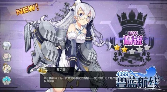 探寻《碧蓝航线》克利夫兰轻巡舰娘专属打捞秘境：解锁隐藏关卡指南