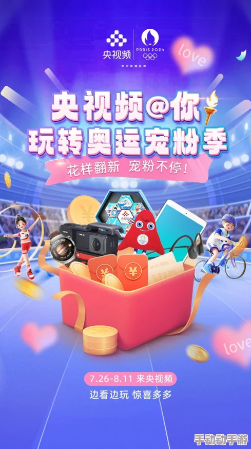 榴莲视频色版App：探索多元化视听体验与用户互动的创新平台分析与研究