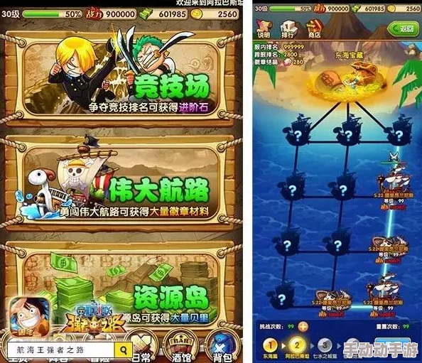 《航海王强者之路》震撼登陆！4月14日上午10点，安卓新区盛大开启，探索未知海域的冒险之旅启程！