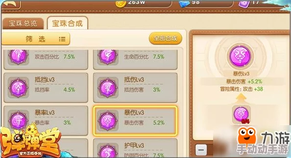 弹弹堂手游钻石攻略：全面解锁高效获取策略与技巧
