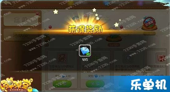弹弹堂手游钻石攻略：全面解锁高效获取策略与技巧