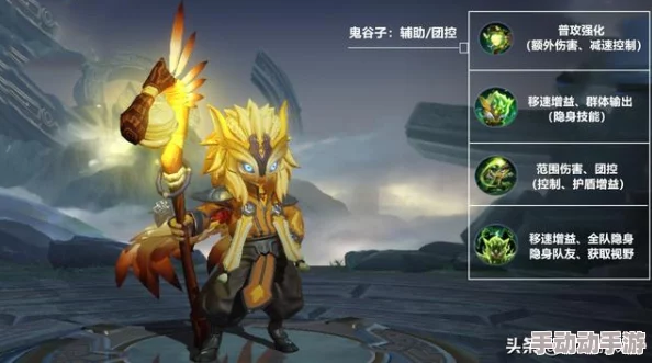 王者征途鬼谷子：全新英雄技能解析与战术应用，助你在游戏中取得更大胜利！