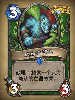 炉石传说安戈洛探险新篇：翡翠掠夺者实战策略与强度全面剖析