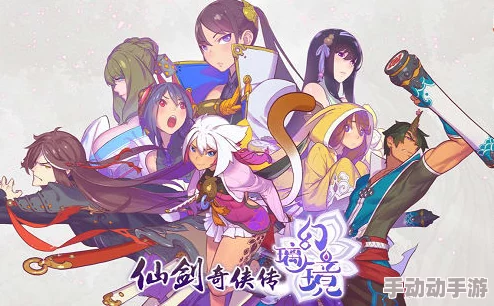 《仙剑奇侠传幻璃镜》：独步幻境，解锁橙色神装终极策略与心得荟萃