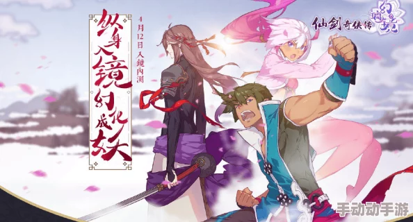 《仙剑奇侠传幻璃镜》：独步幻境，解锁橙色神装终极策略与心得荟萃