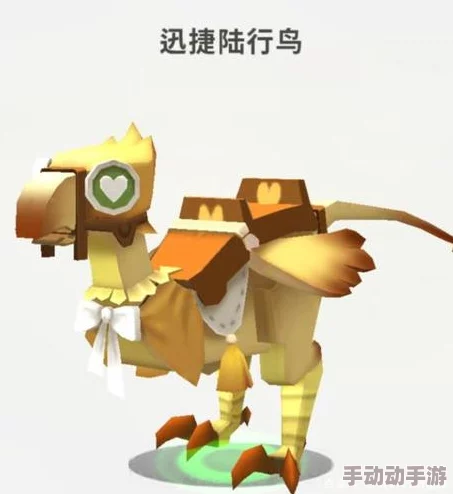 迷你世界探险指南：全面解锁大陆行鸟技能与获取策略全览