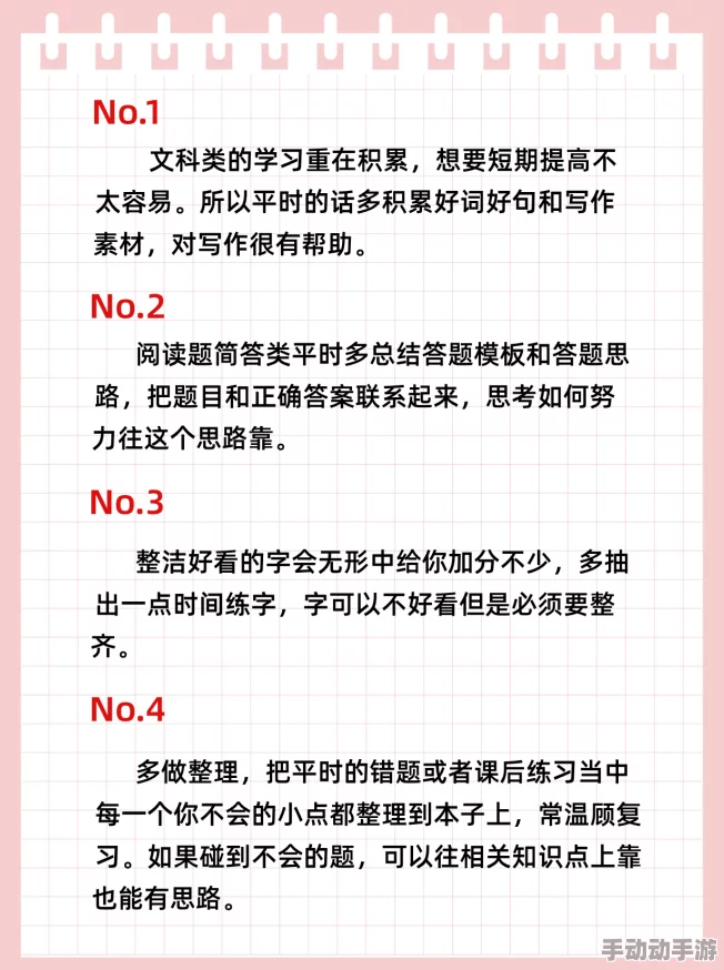 坐在学霸的鸡上背单词双楠作文：如何高效记忆单词与学习技巧的分享