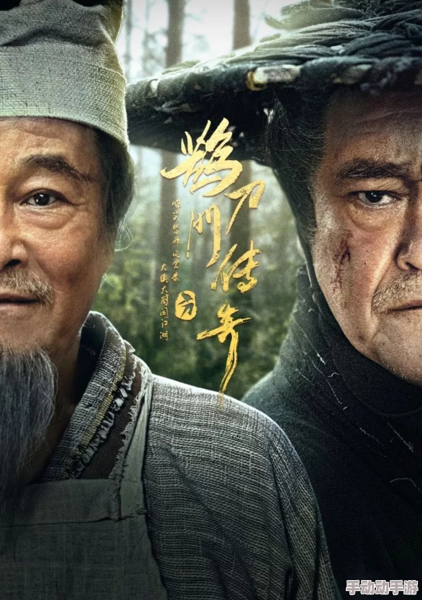 大侠立志传柴王证据：惊天秘密曝光！武林传奇背后的不为人知的真相震撼来袭！