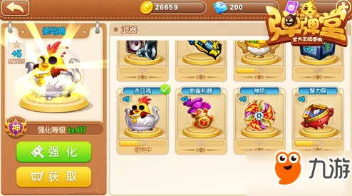 弹弹堂手游：武器精选指南——新手入门必备，高效作战神器推荐视频详解